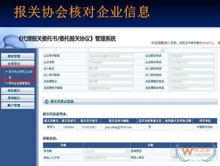 再見，紙質代理報關委托書！深圳海關關于代理報關有關事項的公告-貨之家