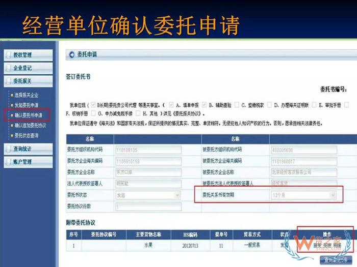 再見，紙質代理報關委托書！深圳海關關于代理報關有關事項的公告-貨之家