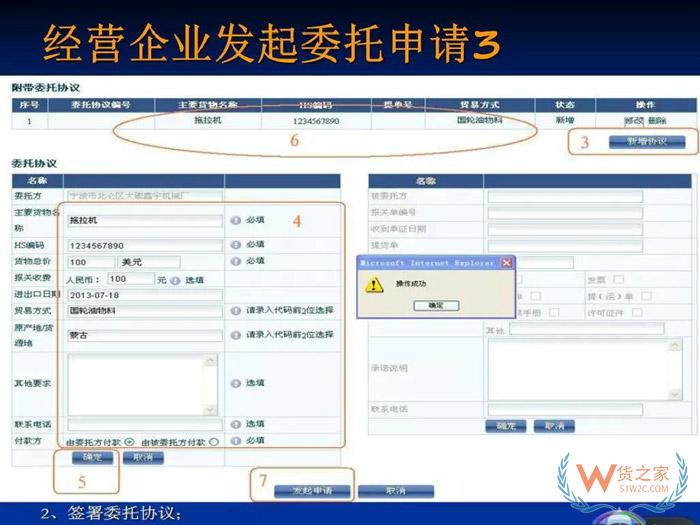 再見，紙質代理報關委托書！深圳海關關于代理報關有關事項的公告-貨之家