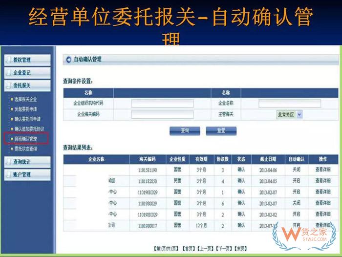 再見，紙質代理報關委托書！深圳海關關于代理報關有關事項的公告-貨之家