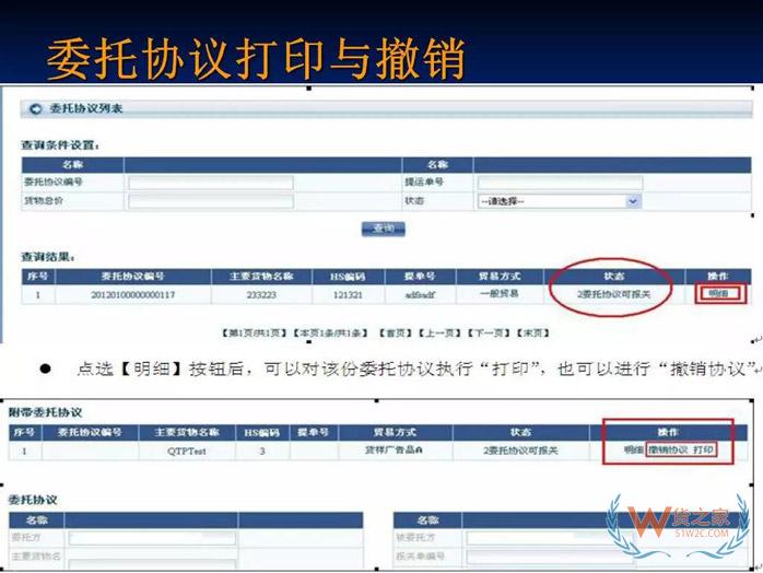 再見，紙質代理報關委托書！深圳海關關于代理報關有關事項的公告-貨之家