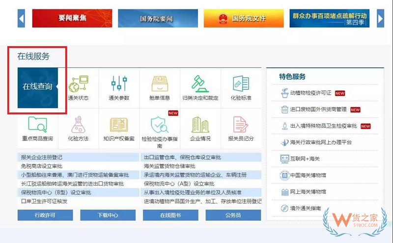 貨代、關(guān)務(wù)注意！上海海關(guān)全面推行提前申報(bào)，不能提前的需到港即報(bào)！貨之家