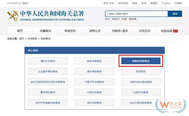 貨代、關(guān)務(wù)注意！上海海關(guān)全面推行提前申報(bào)，不能提前的需到港即報(bào)！貨之家