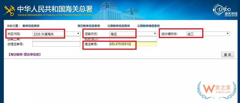 貨代、關(guān)務(wù)注意！上海海關(guān)全面推行提前申報(bào)，不能提前的需到港即報(bào)！貨之家