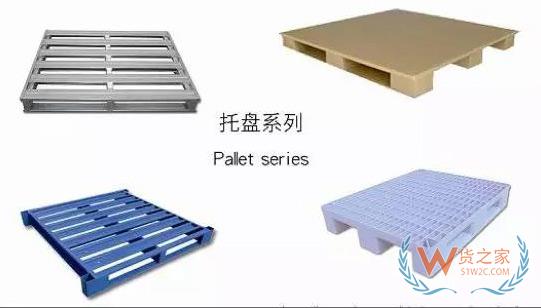 物流改造中的單元化技術指什么？它的方式和種類有哪些？貨之家