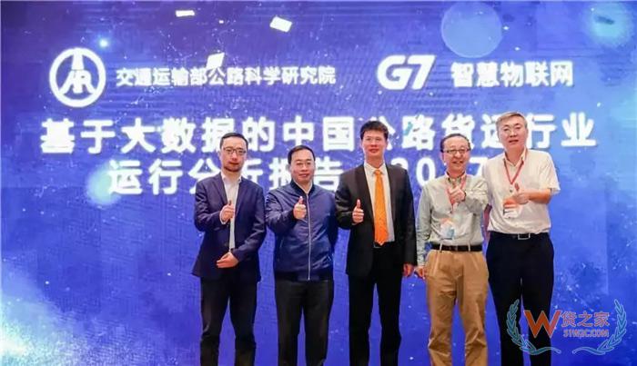 大數據！中國公路貨運行業運行分析，貨運出路在哪？貨之家