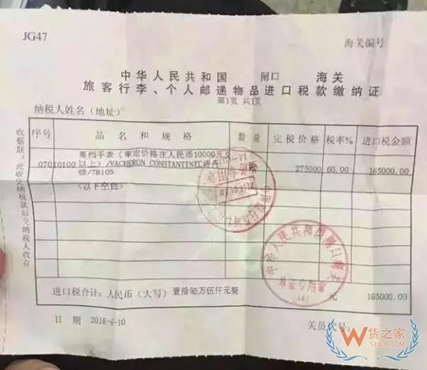 代購有風(fēng)險(xiǎn)嗎？行郵稅如何計(jì)算？貨之家