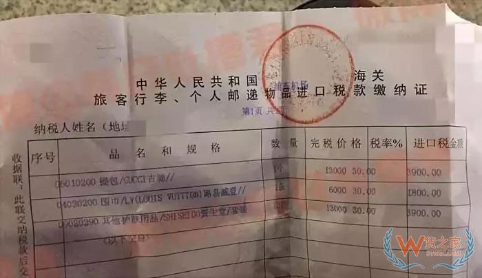 代購有風(fēng)險(xiǎn)嗎？行郵稅如何計(jì)算？貨之家