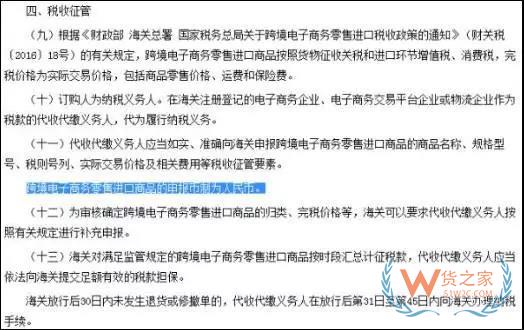 代購有風(fēng)險(xiǎn)嗎？行郵稅如何計(jì)算？貨之家