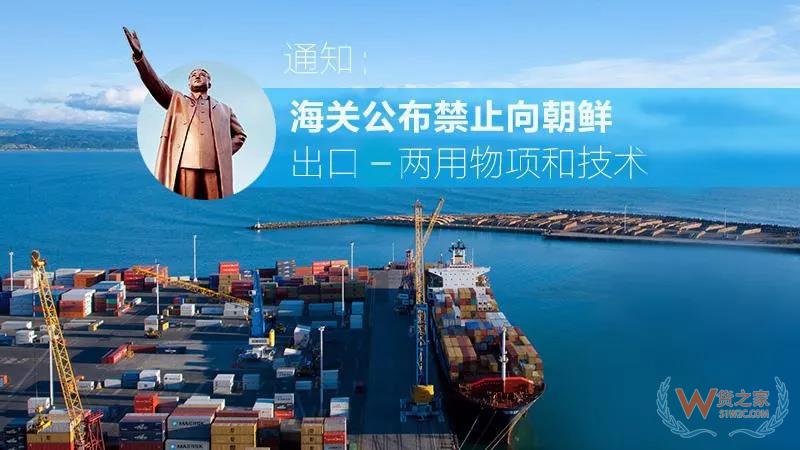 進出口商品如涉及兩用物項和技術，那您得注意了！貨之家