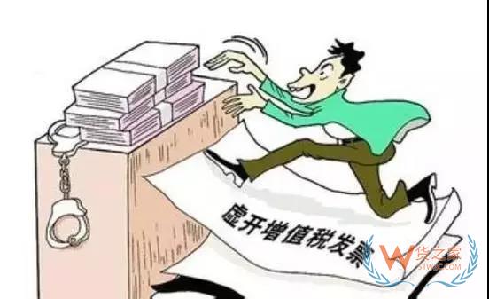 虛開(kāi)專票定罪量刑標(biāo)準(zhǔn)變了，這三類行為堅(jiān)決不能有！貨之家