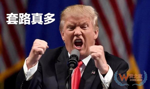 2000億關(guān)稅大棒下，以后出口到美國怎么辦？這個(gè)方法，你需要了解！貨之家