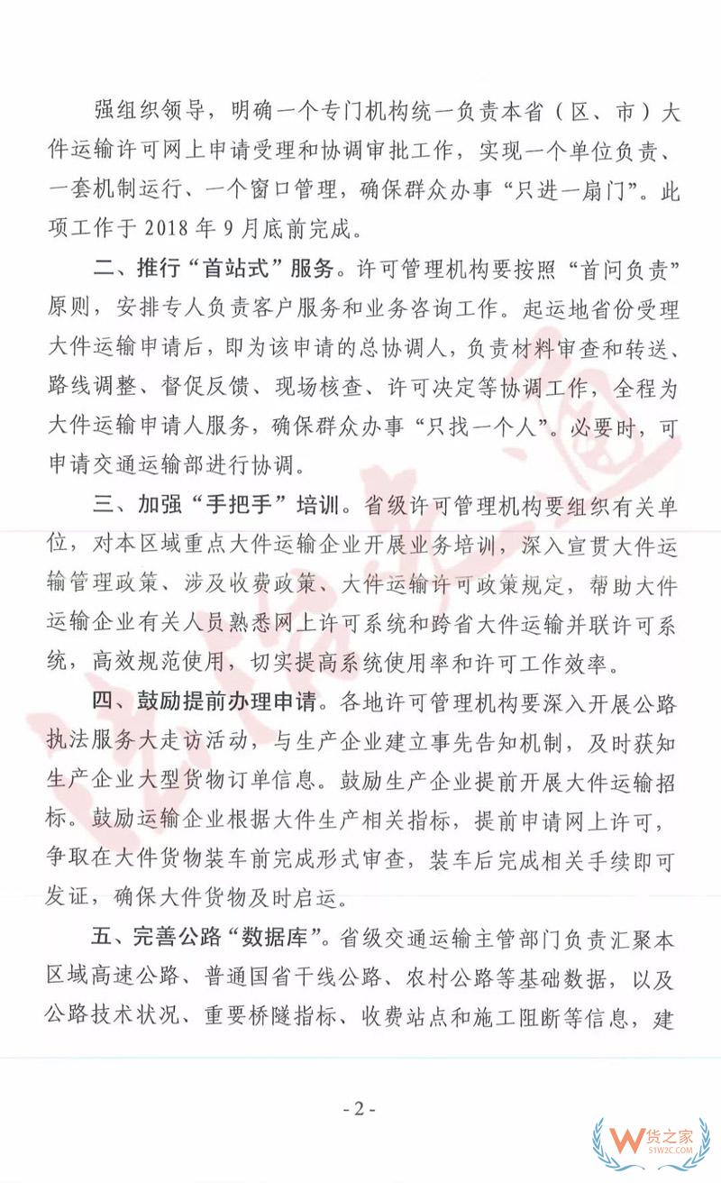 交通部急電：大件運輸每年在“黃?！鄙匣ㄙM1000億？各地限期整改，提升大件運輸審批效率！貨之家