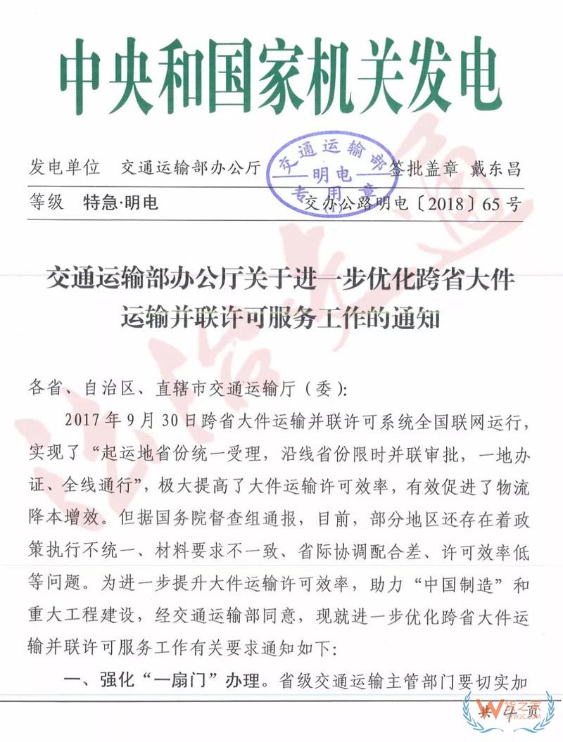 交通部急電：大件運輸每年在“黃?！鄙匣ㄙM1000億？各地限期整改，提升大件運輸審批效率！貨之家