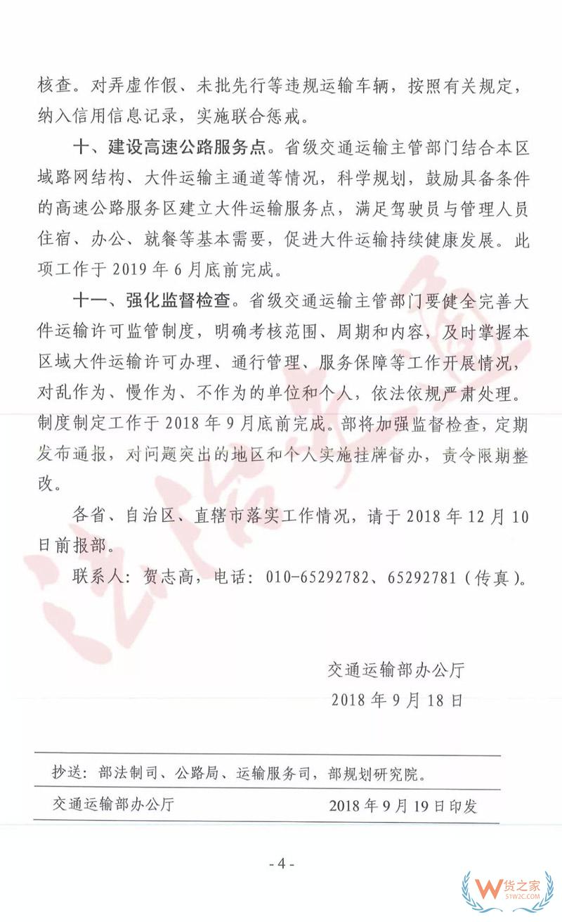交通部急電：大件運輸每年在“黃?！鄙匣ㄙM1000億？各地限期整改，提升大件運輸審批效率！貨之家