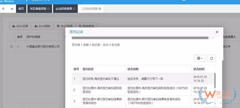海關新稅費支付系統簽約、支付、打印30個常見問題解答-貨之家