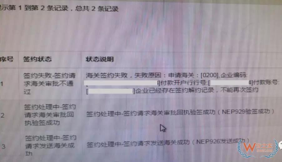 海關新稅費支付系統簽約、支付、打印30個常見問題解答-貨之家
