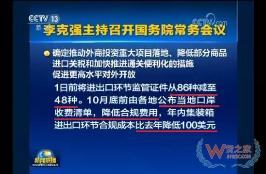 從11月1日起降低1585個稅目的進口關(guān)稅稅率-貨之家