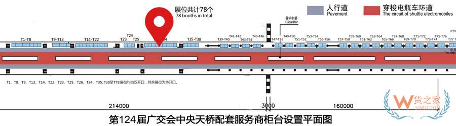 “免倉租365天”惠不可擋，貨之家與您相約第124屆廣交會-貨之家