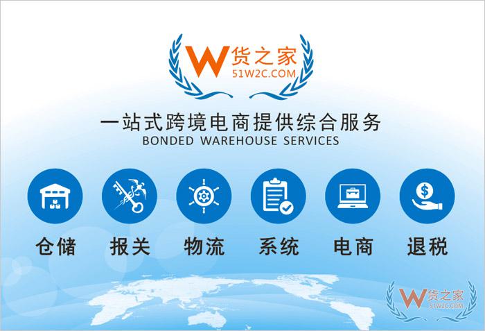 重慶保稅倉,西永綜合保稅區,江津綜合保稅區,重慶兩路寸灘保稅港區重慶跨境電商保稅進口-貨之家