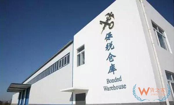 什么是保稅倉發貨？是怎么發貨的？為什么比直郵便宜？貨之家