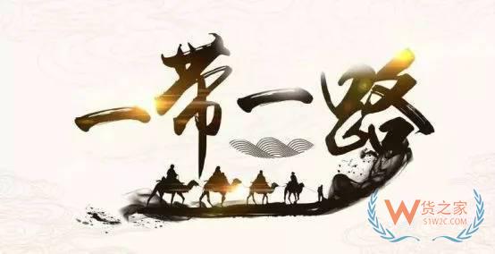 跨境電商發展趨勢,一帶一路成跨境電商發展高速路-貨之家