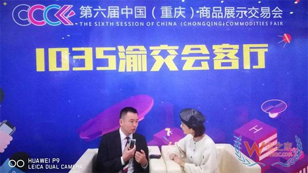 渝交會閉幕，4天成交近6億，簽訂合同金額超2億-貨之家
