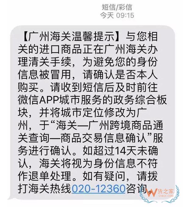聽說，城市服務里上線了您的跨境電商額度“保衛者”-貨之家