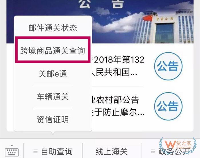 聽說，城市服務里上線了您的跨境電商額度“保衛者”-貨之家