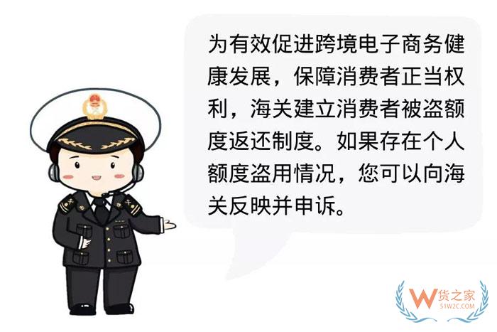 跨境電商個(gè)人額度查詢？查查你的跨境電商個(gè)人額度用了多少！貨之家