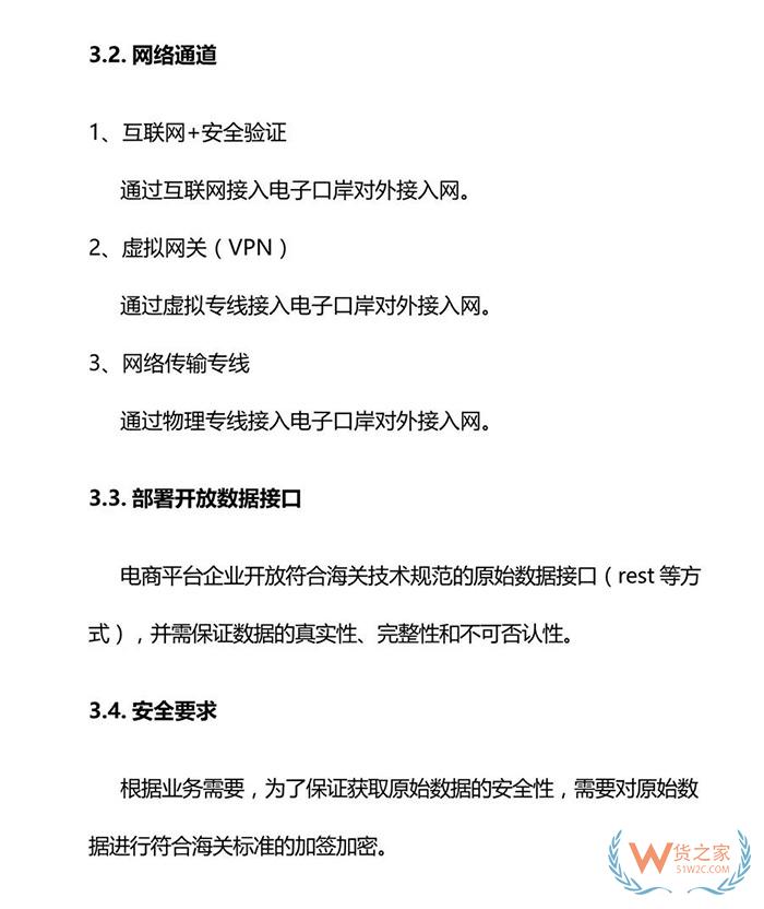 重磅！跨境電商虛假交易將無處藏身，2019年起海關要求實時獲取原始支付數據！貨之家