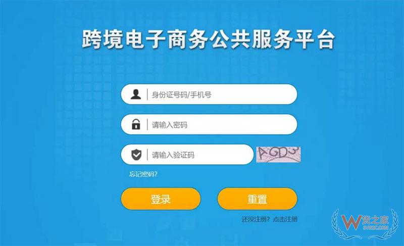 剁手節剛過，快來查查你的跨境電商個人額度用了多少！貨之家