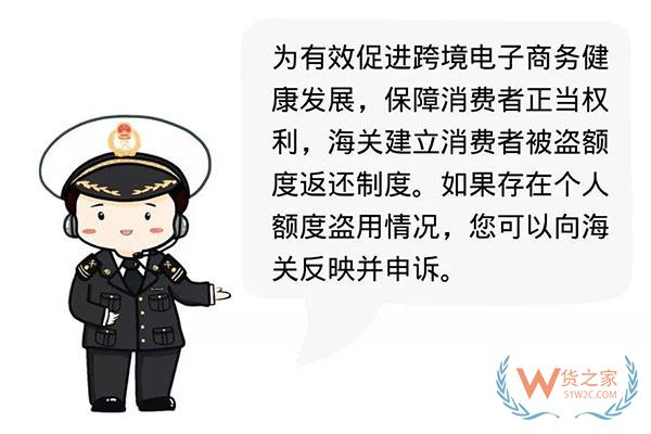 剁手節剛過，快來查查你的跨境電商個人額度用了多少！貨之家