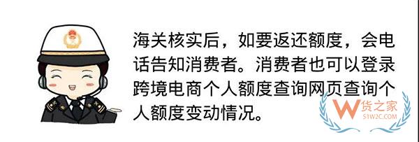 剁手節剛過，快來查查你的跨境電商個人額度用了多少！貨之家