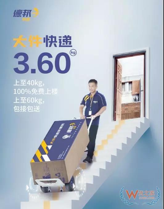 全民快遞時代，哪個快遞才是你的菜？貨之家