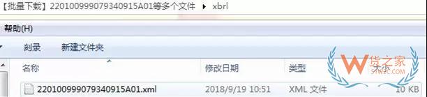 “互聯網+海關”電子稅單系統操作指南—貨之家