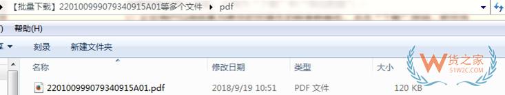“互聯網+海關”電子稅單系統操作指南—貨之家
