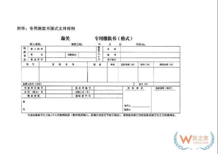 重磅 | 海關(guān)電子稅單如何自主打印，先看這篇就對—貨之家
