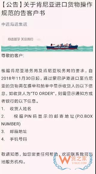 提醒！加拿大、利比里亞、肯尼亞都頒布了進出口新規—貨之家