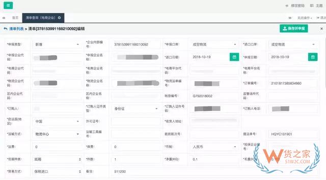 跨境電商如何清關？保稅模式與直郵模式有何區別—貨之家