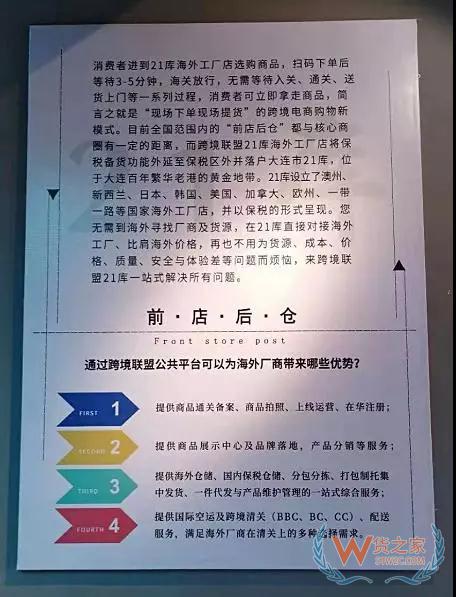 跨境電商如何清關？保稅模式與直郵模式有何區別—貨之家
