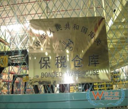 進口跨境電商如火如荼，保稅倉儲及報關報檢平臺趁勢崛起－貨之家