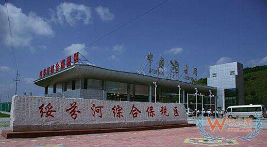 黑龍江綏芬河綜合保稅區、保稅倉庫、保稅倉儲服務、跨境電商綜合服務—貨之家