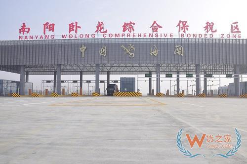 河南南陽臥龍綜合保稅區(qū)、跨境電商進口服務、保稅倉庫綜合服務—貨之家