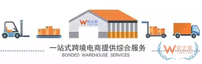 重磅！全國首張?zhí)詫欳店電子營業(yè)執(zhí)照誕生啦！電商法真的來了—貨之家