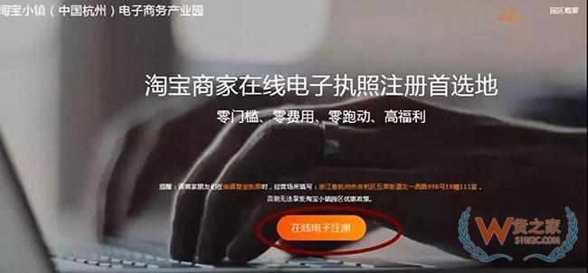 重磅！全國首張?zhí)詫欳店電子營業(yè)執(zhí)照誕生啦！電商法真的來了—貨之家