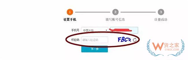 重磅！全國首張?zhí)詫欳店電子營業(yè)執(zhí)照誕生啦！電商法真的來了—貨之家