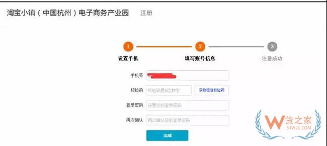 重磅！全國首張?zhí)詫欳店電子營業(yè)執(zhí)照誕生啦！電商法真的來了—貨之家