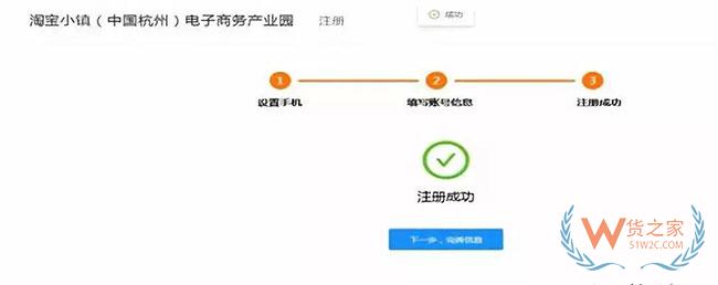重磅！全國首張?zhí)詫欳店電子營業(yè)執(zhí)照誕生啦！電商法真的來了—貨之家
