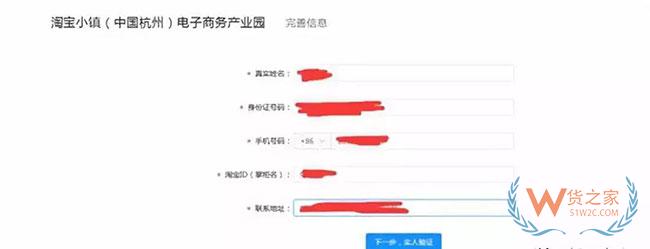 重磅！全國首張?zhí)詫欳店電子營業(yè)執(zhí)照誕生啦！電商法真的來了—貨之家